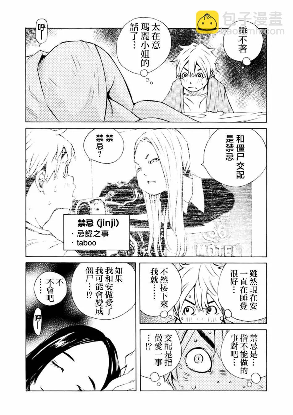 第13话1