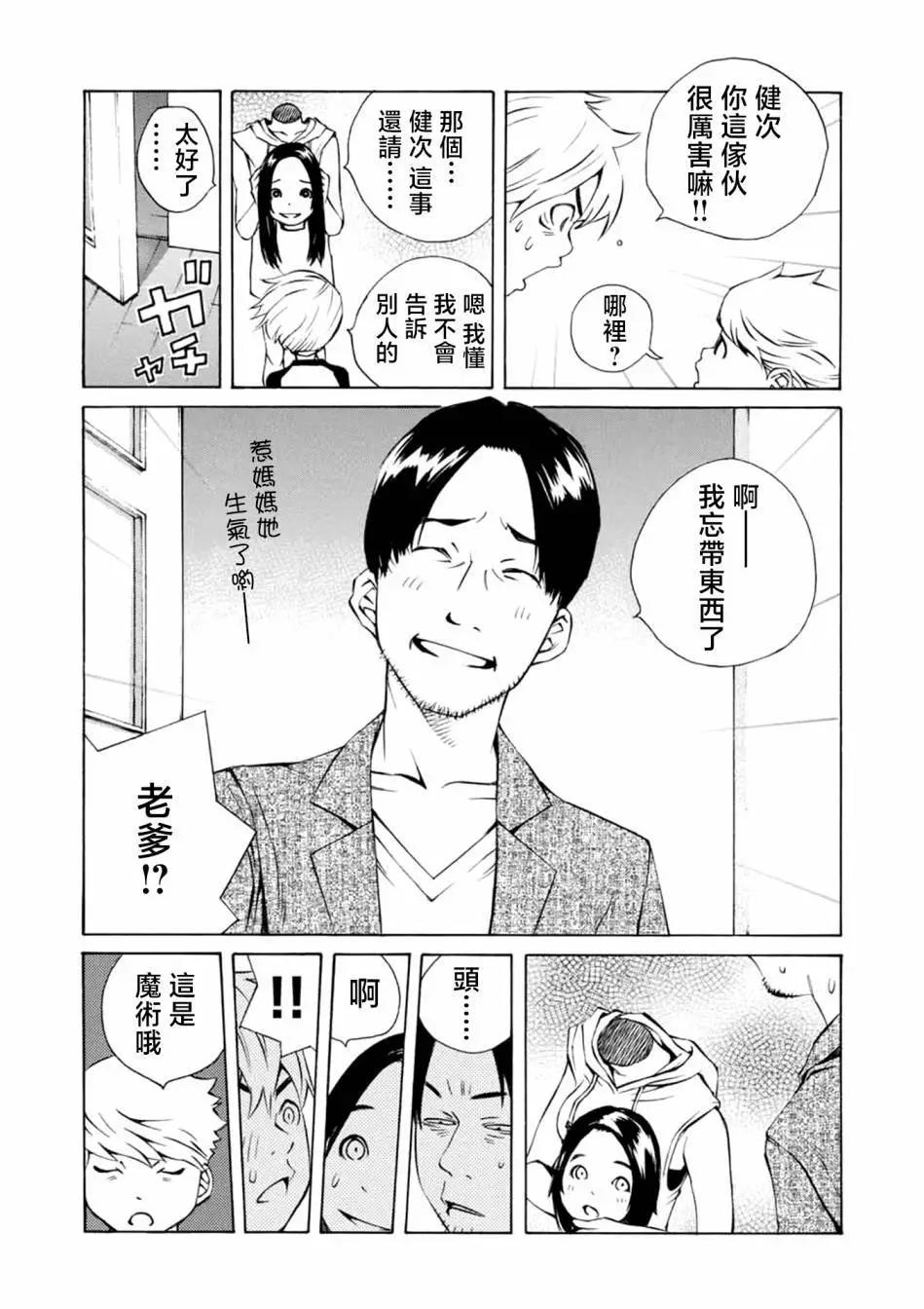 第13话10