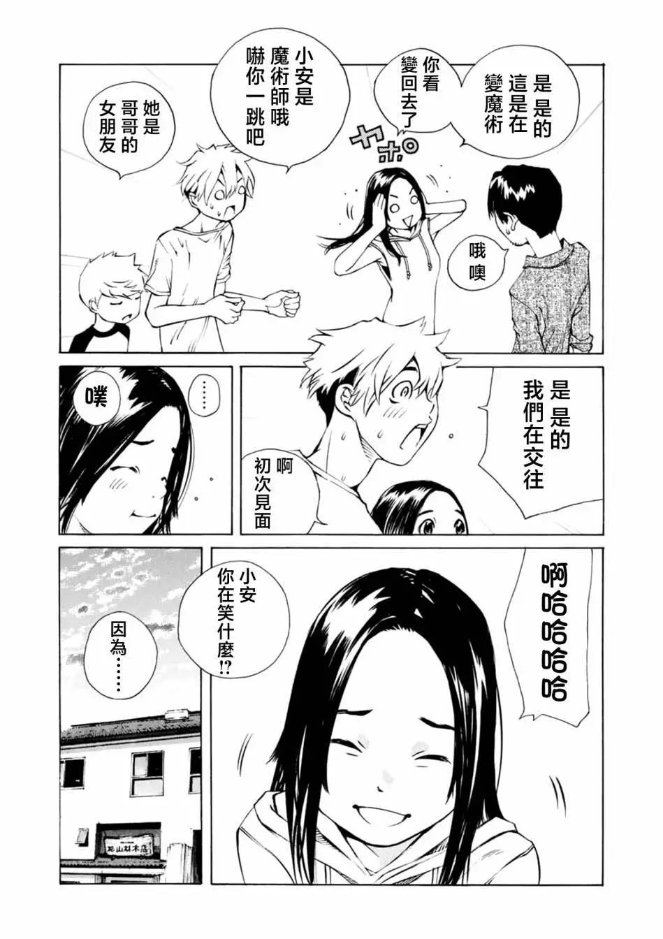 第13话11