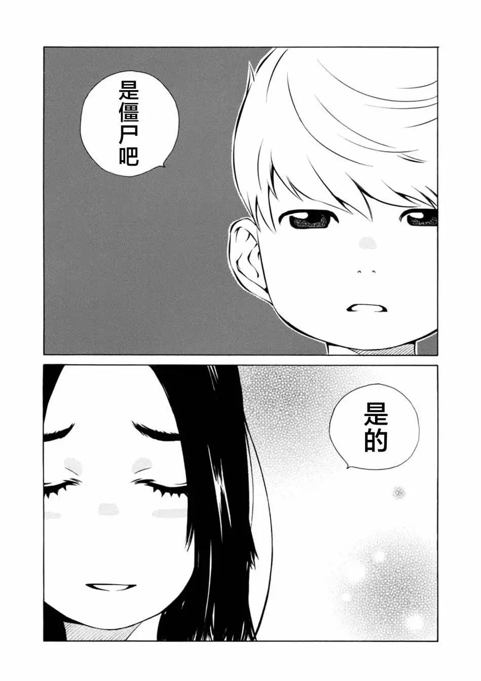 第13话6