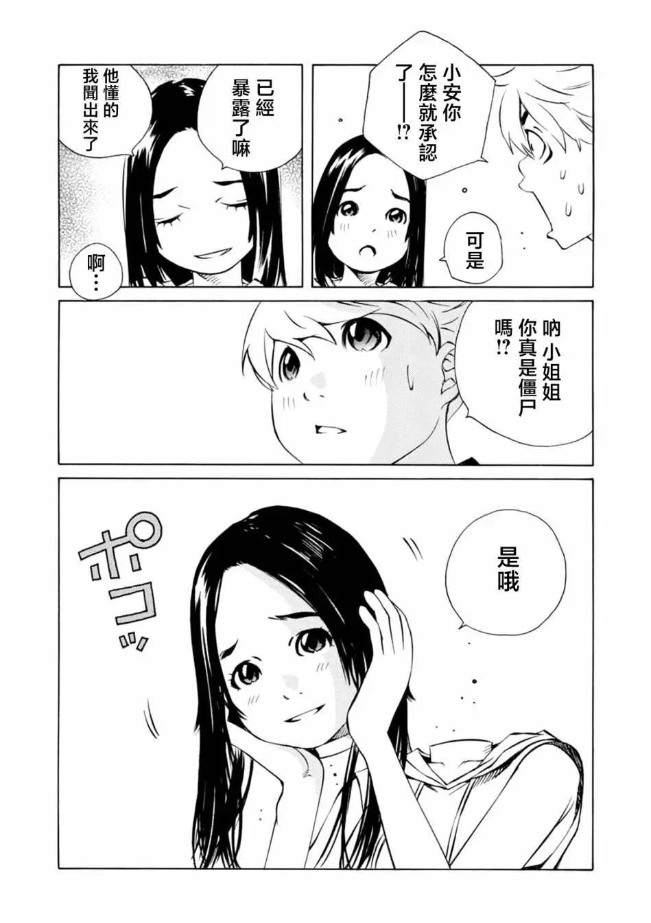 第13话7