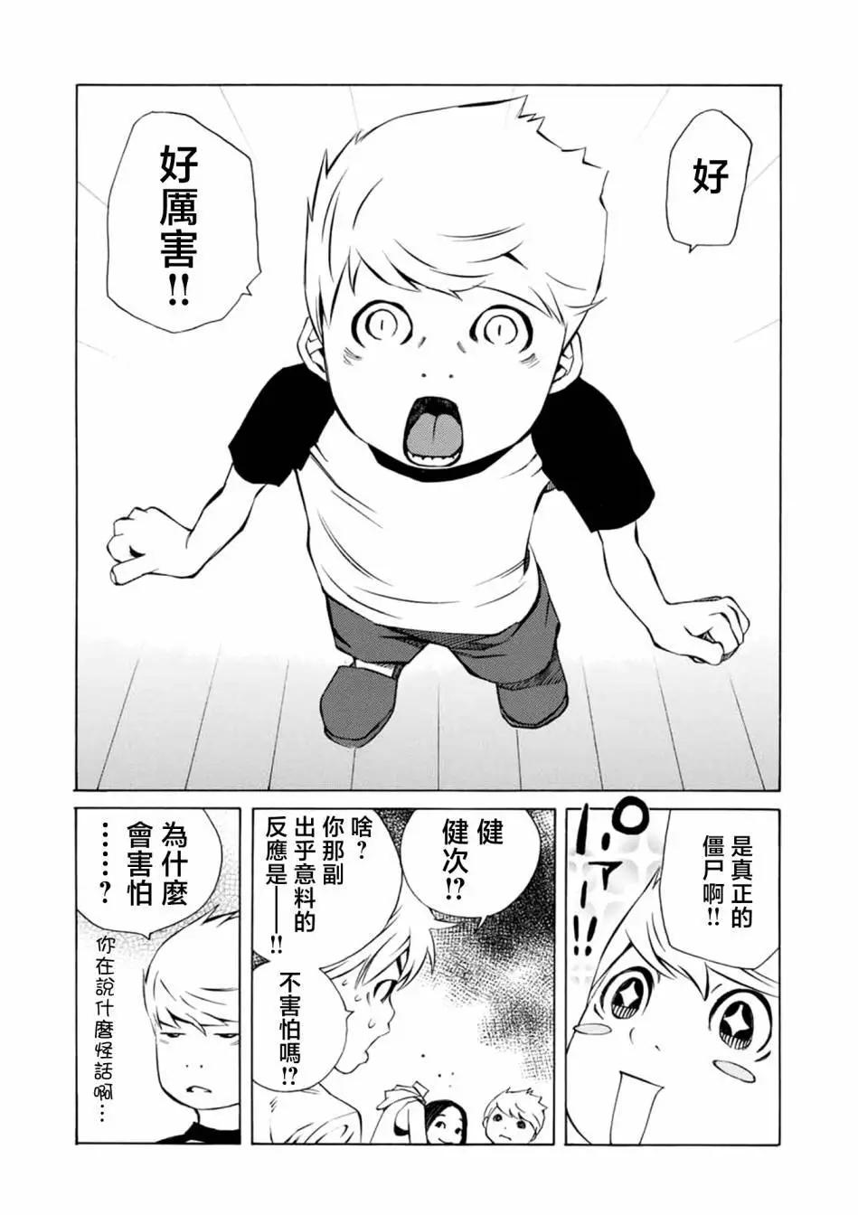第13话8