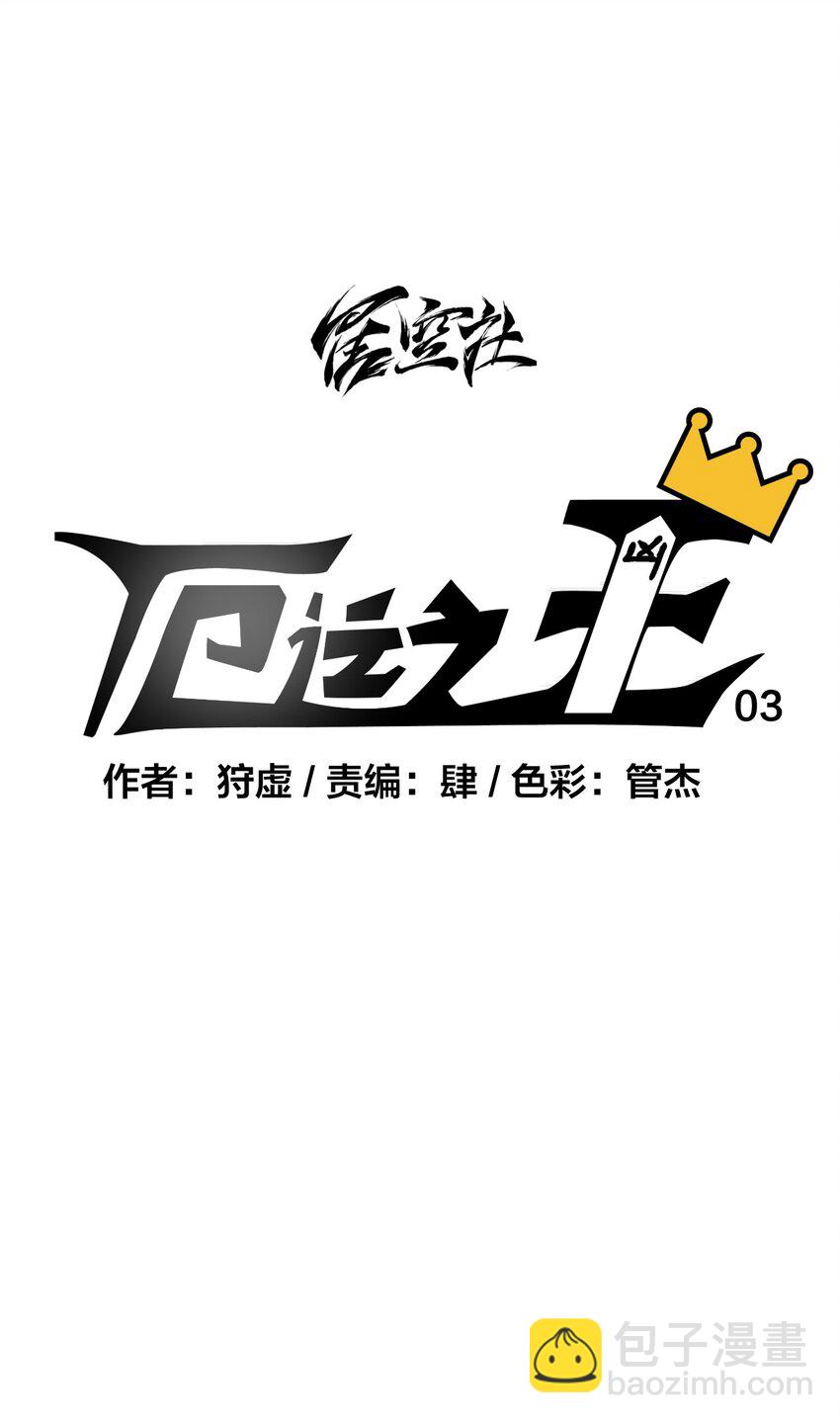03 交错16
