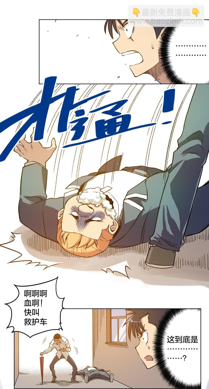 08 厄运初现25