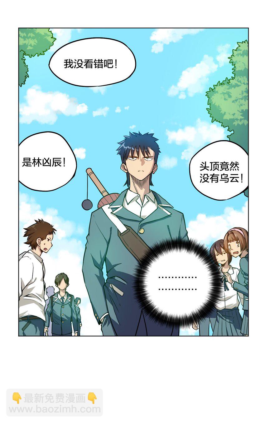 10 厄运持续18