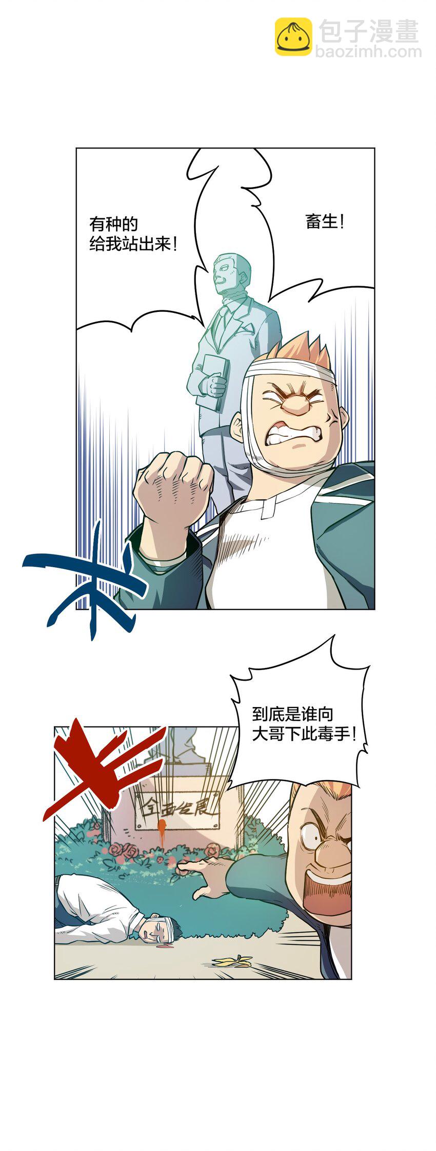 10 厄运持续20