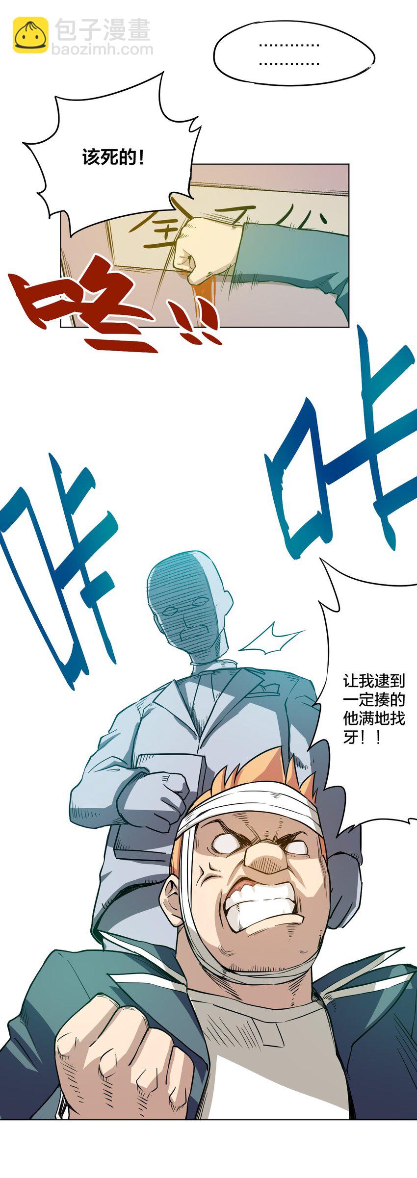10 厄运持续23