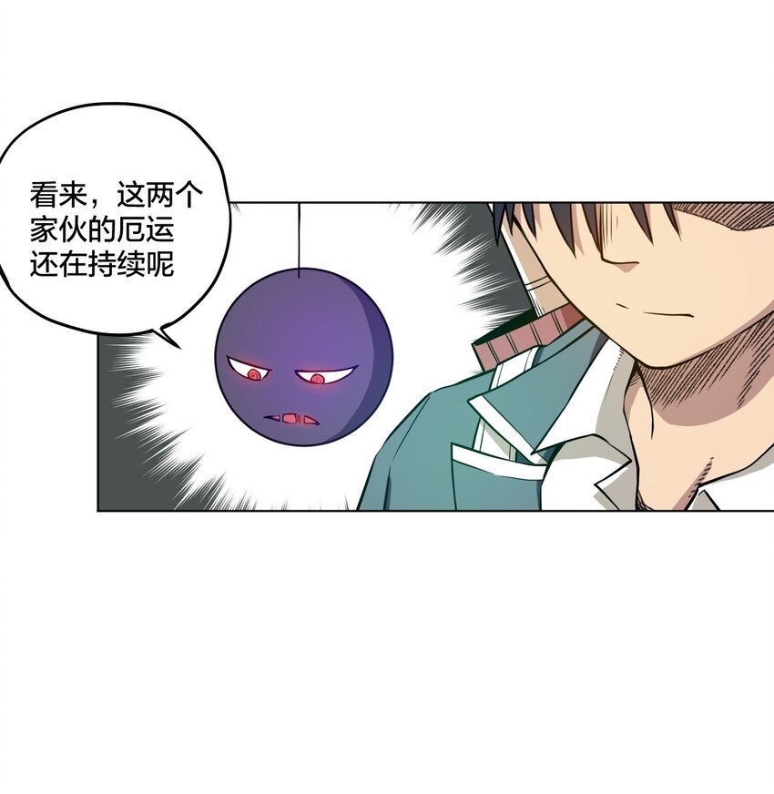 10 厄运持续28