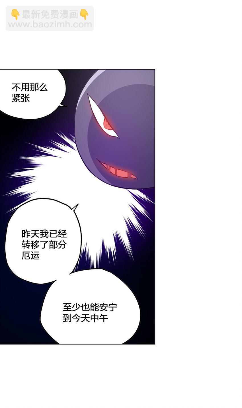 10 厄运持续8