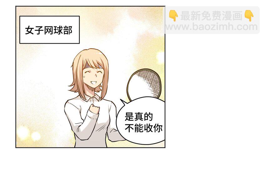 23 不公正的挑战22