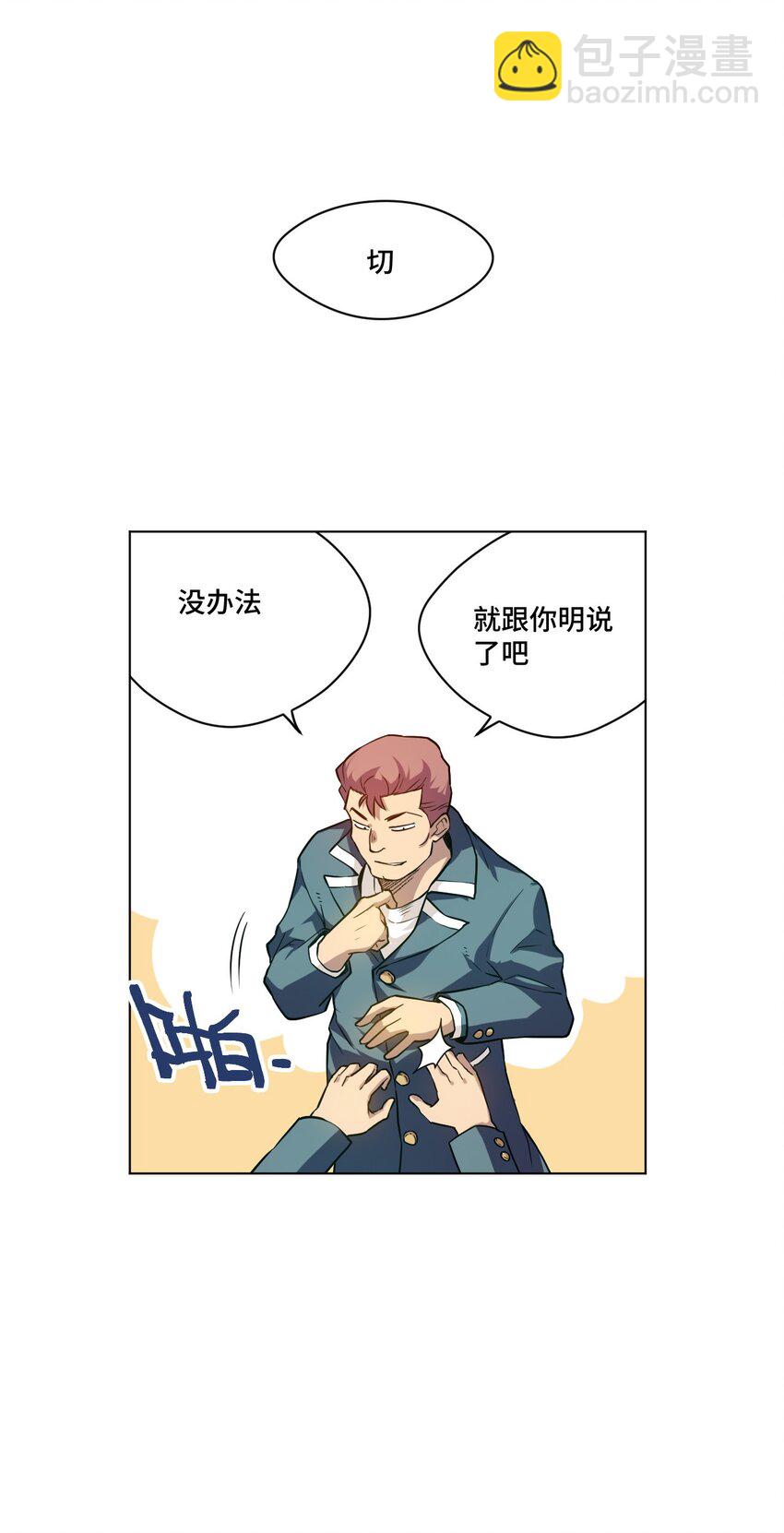 23 不公正的挑战27
