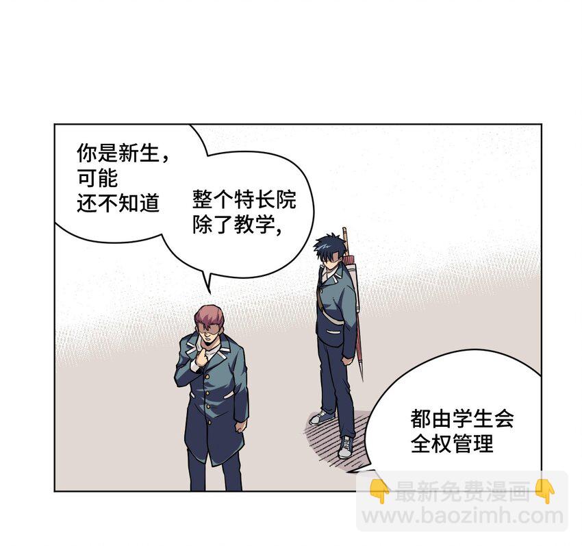23 不公正的挑战30