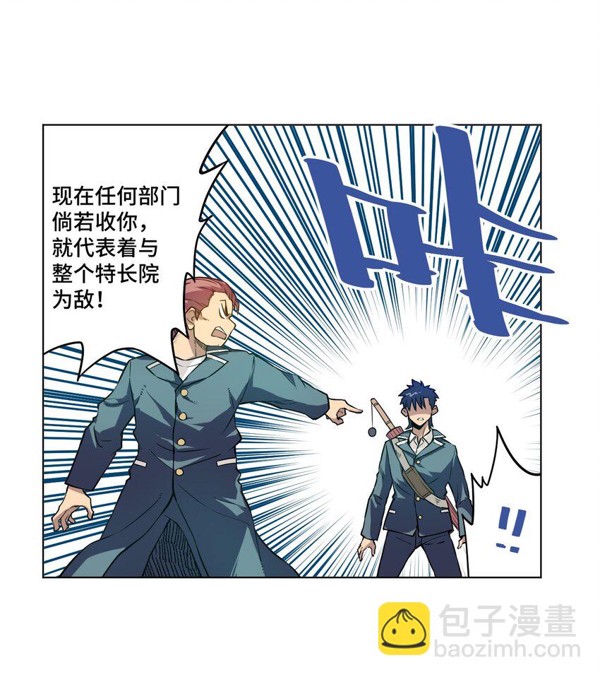 23 不公正的挑战32