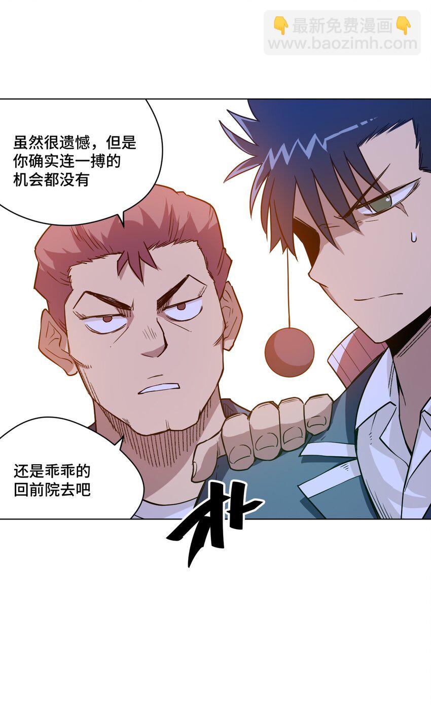 23 不公正的挑战34