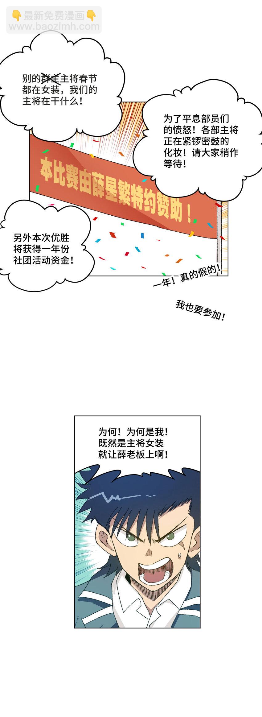 番外1 2019春节番外（上篇）1