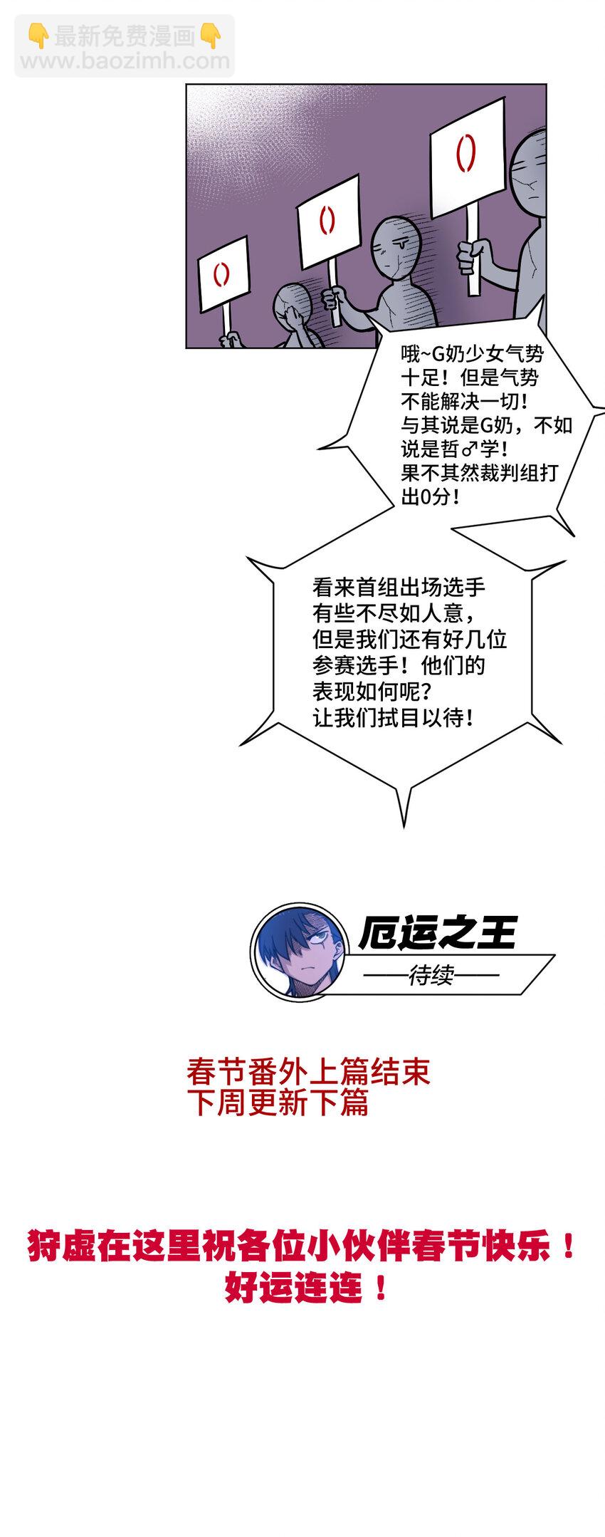 番外1 2019春节番外（上篇）11