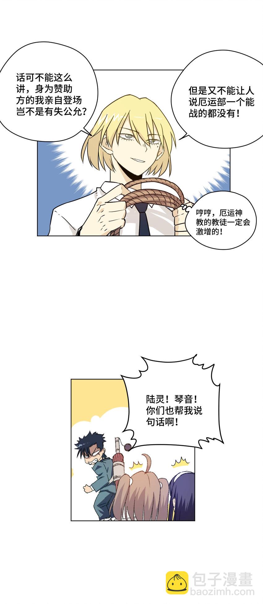 番外1 2019春节番外（上篇）2
