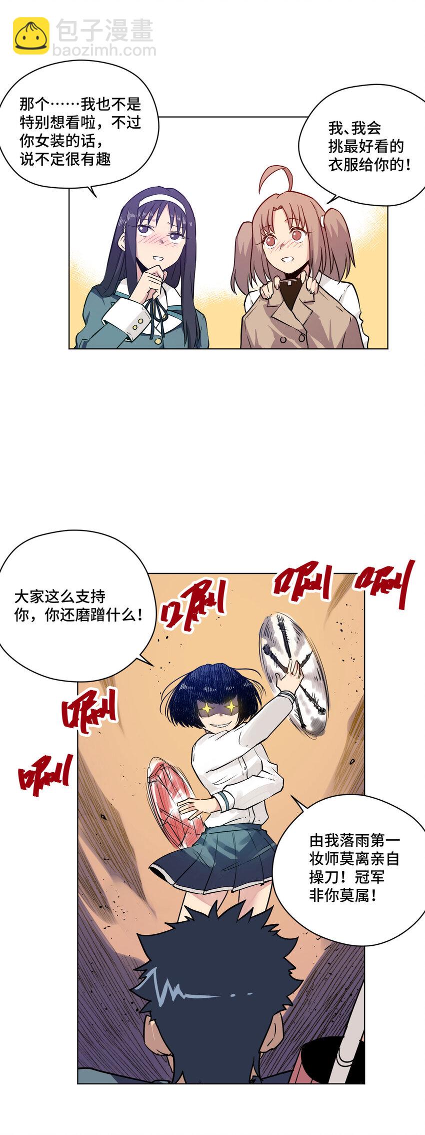 番外1 2019春节番外（上篇）3