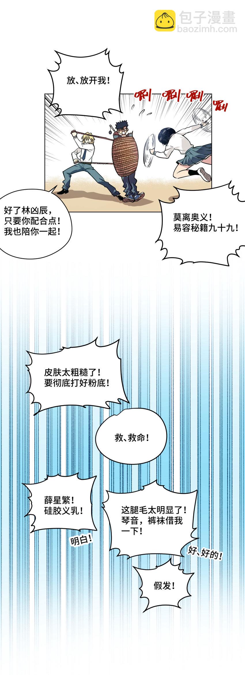 番外1 2019春节番外（上篇）4
