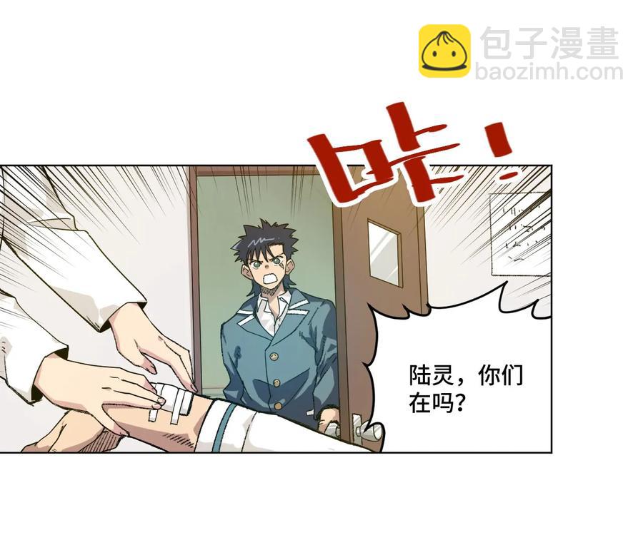 94 厄运部出击！1