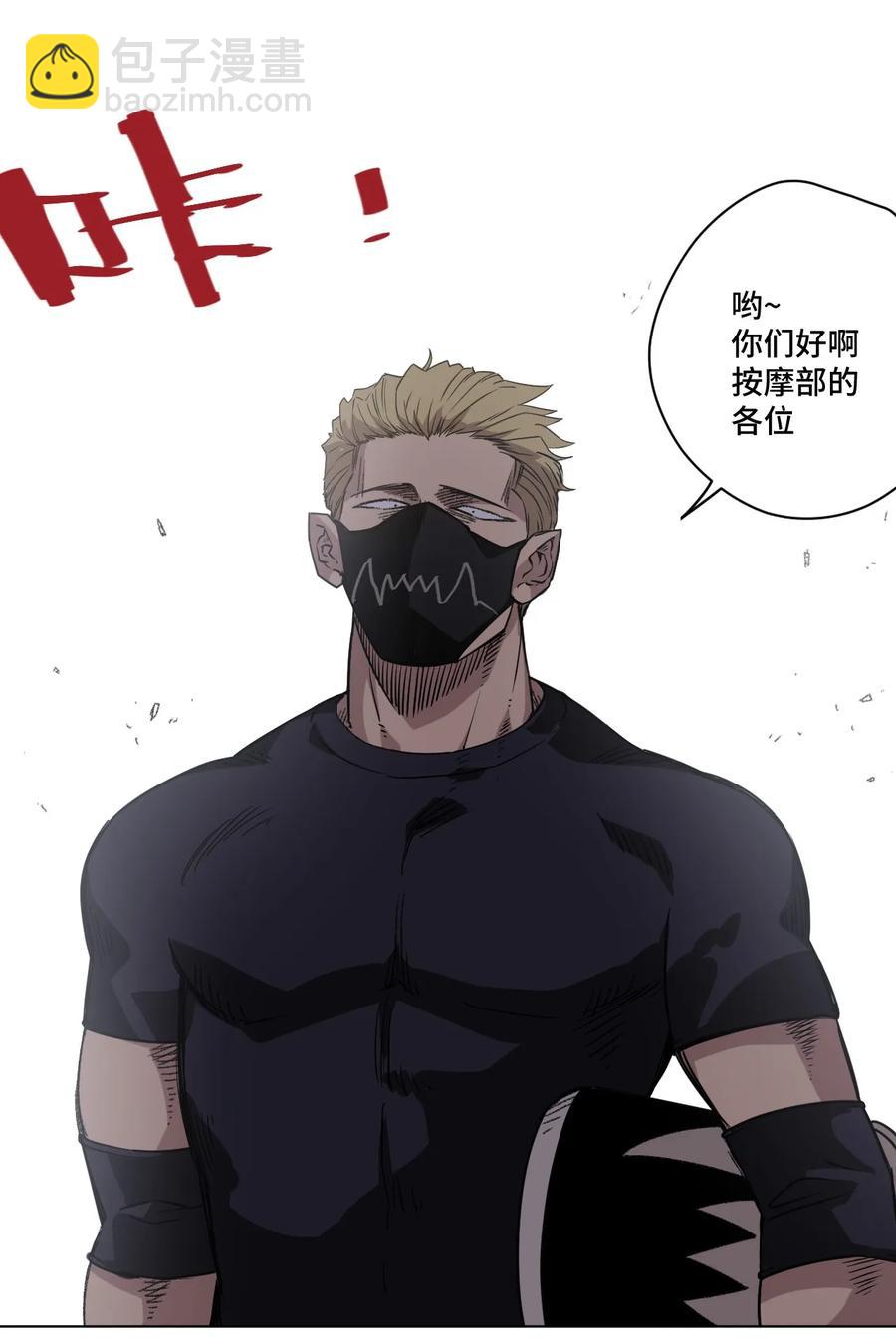 94 厄运部出击！22