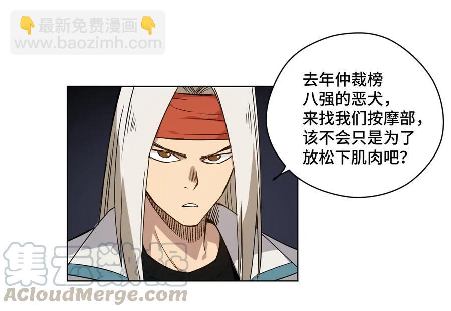 94 厄运部出击！24