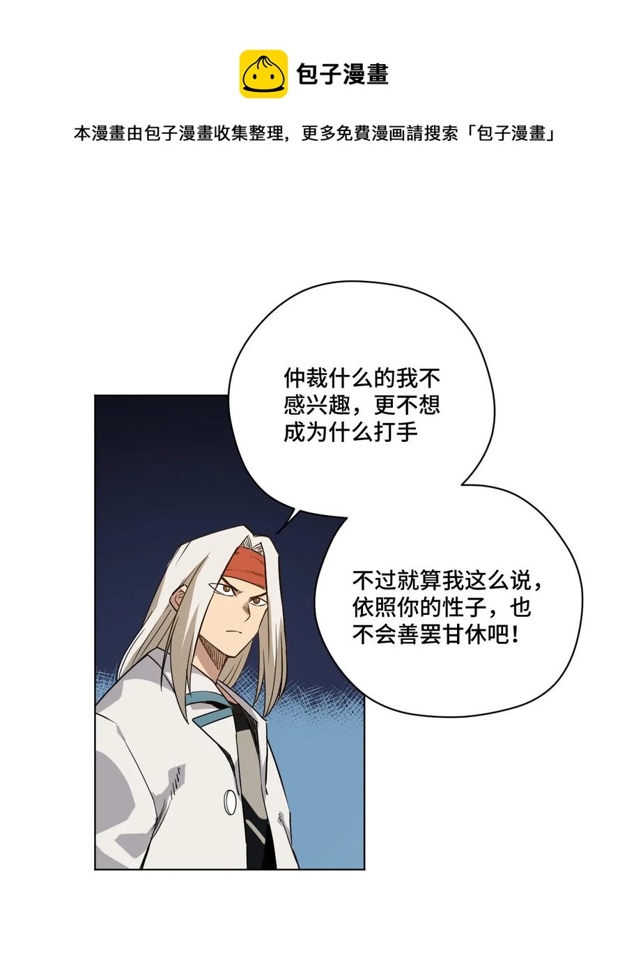 94 厄运部出击！26