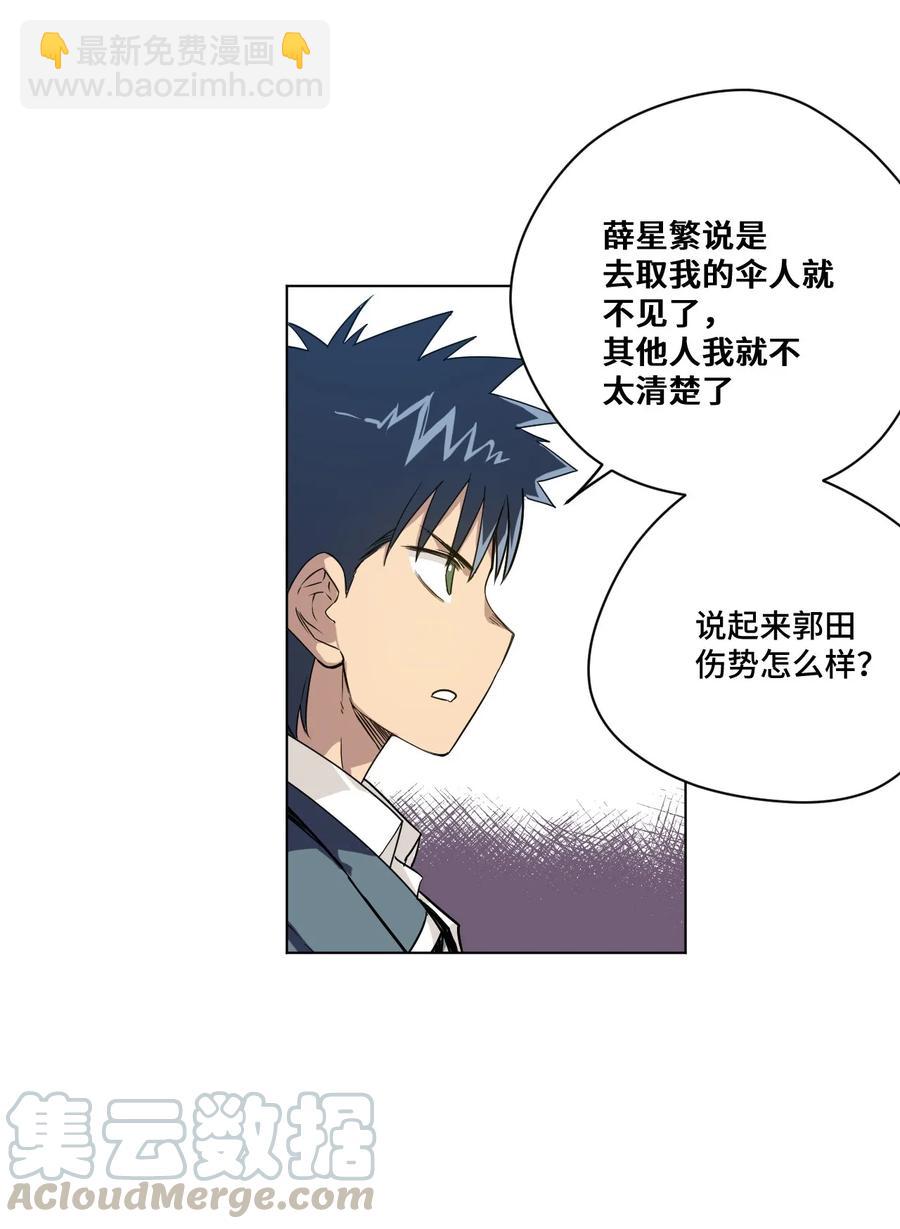 94 厄运部出击！4