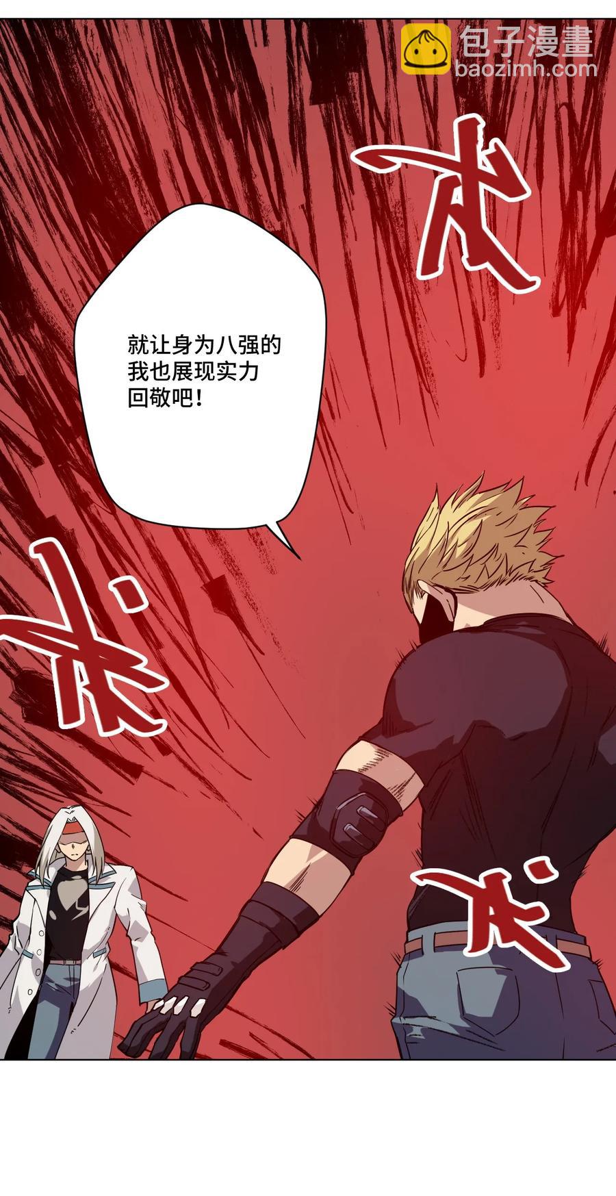 94 厄运部出击！41