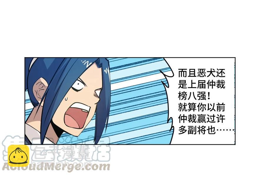94 厄运部出击！44