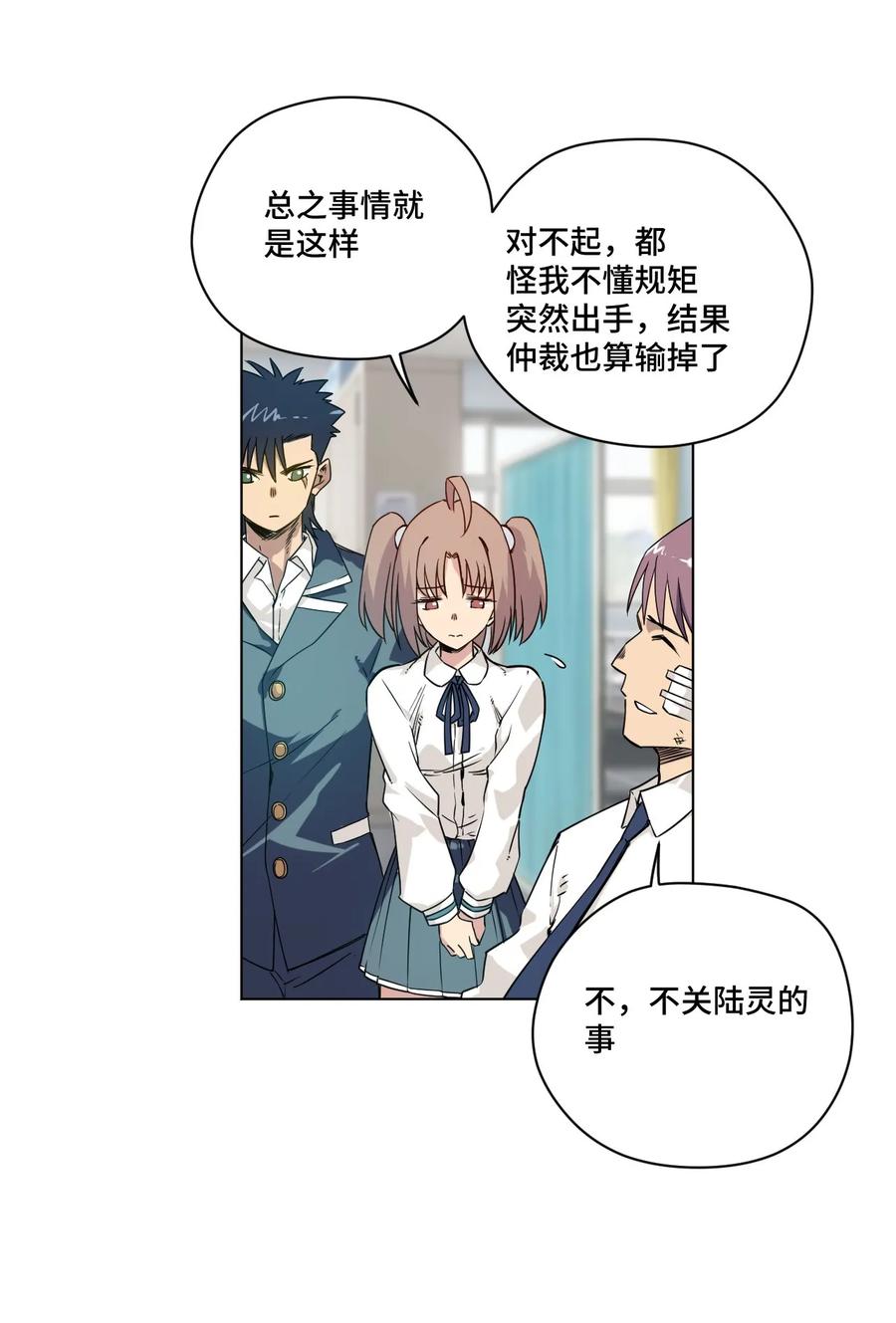 94 厄运部出击！9