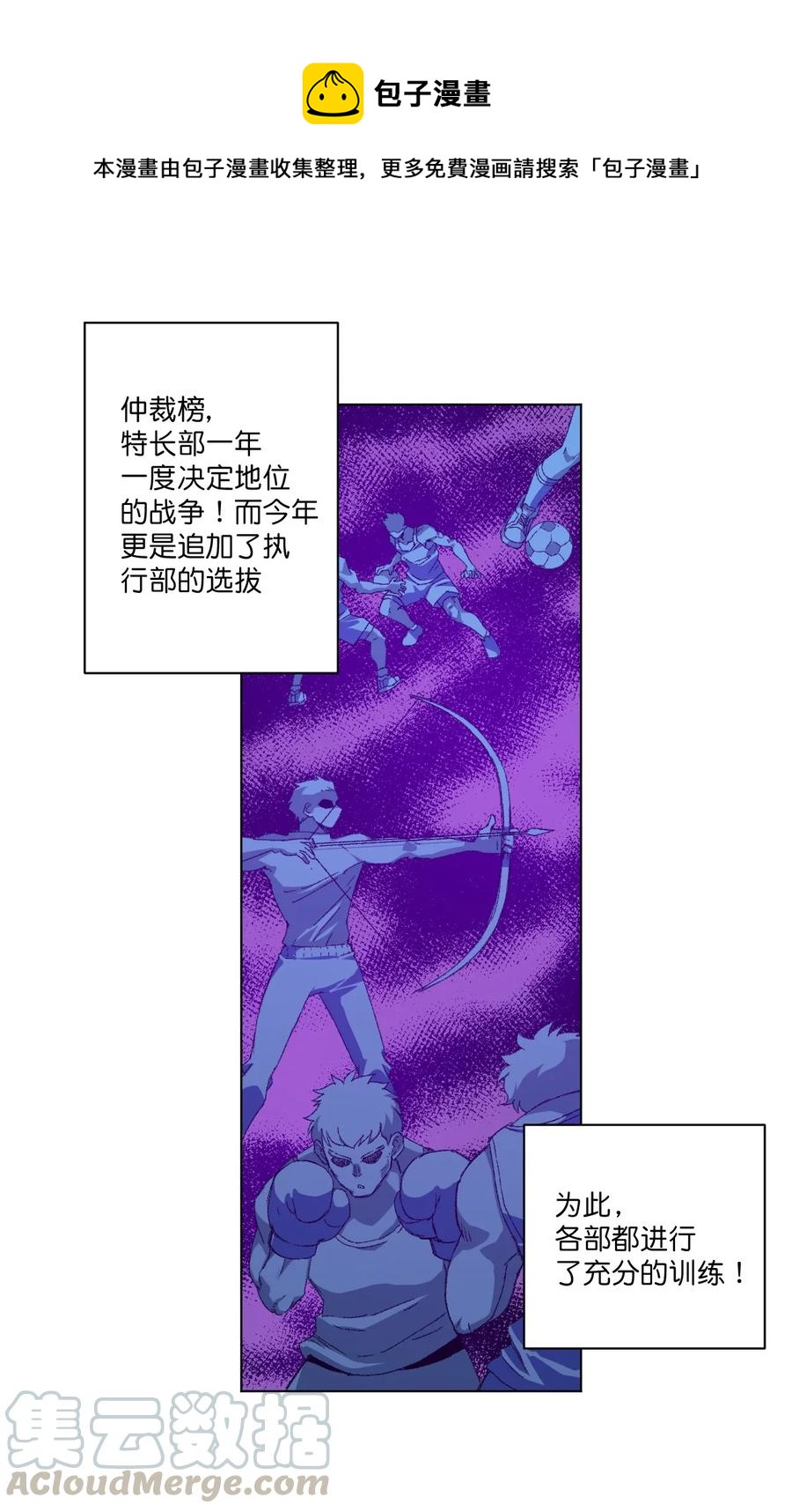 118 仲裁榜开始！0