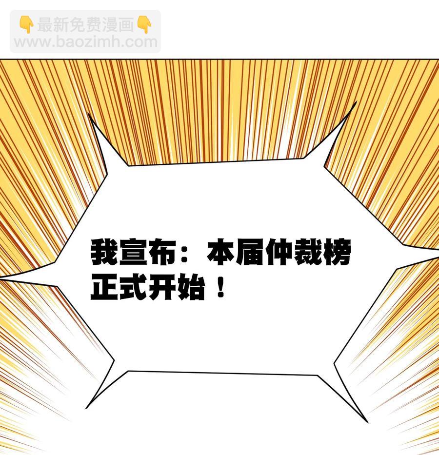 118 仲裁榜开始！49