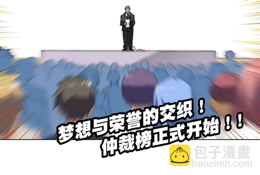 118 仲裁榜开始！54