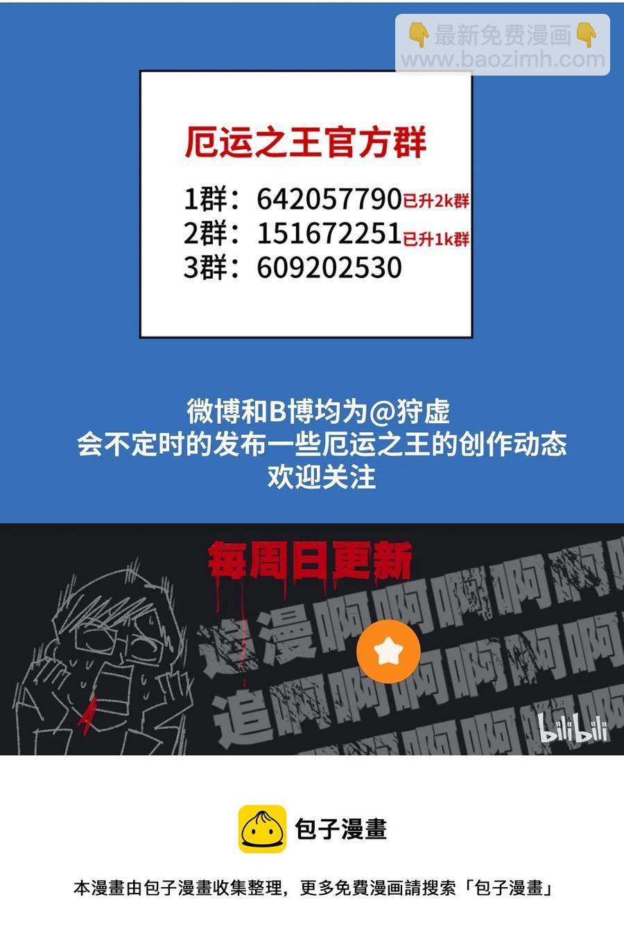 118 仲裁榜开始！57