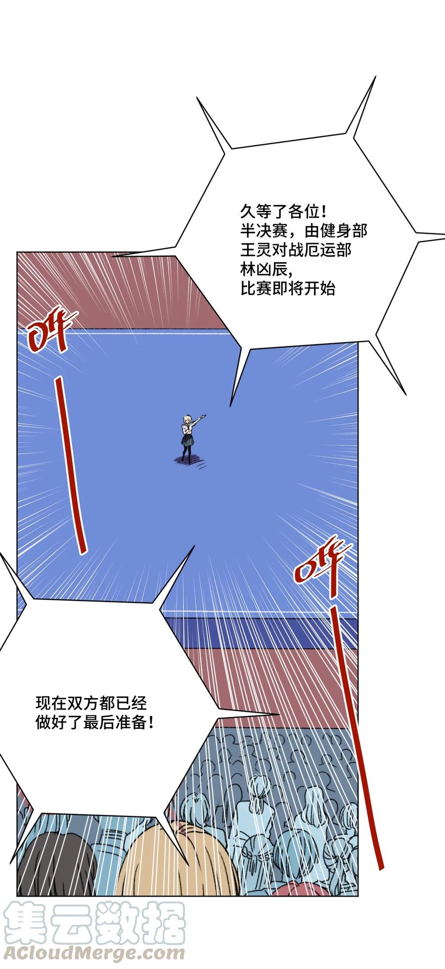 160 无法分析的对手12