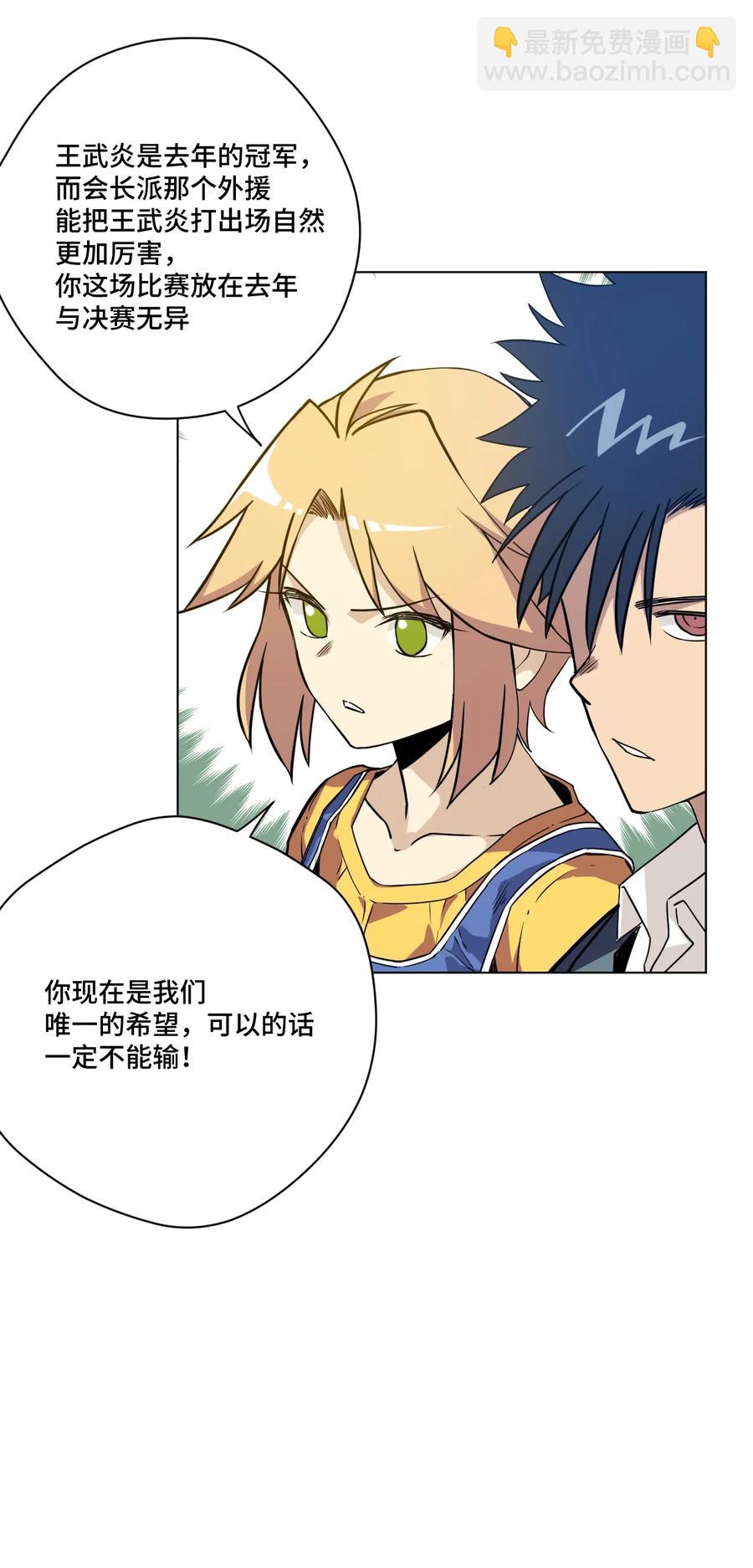 160 无法分析的对手17