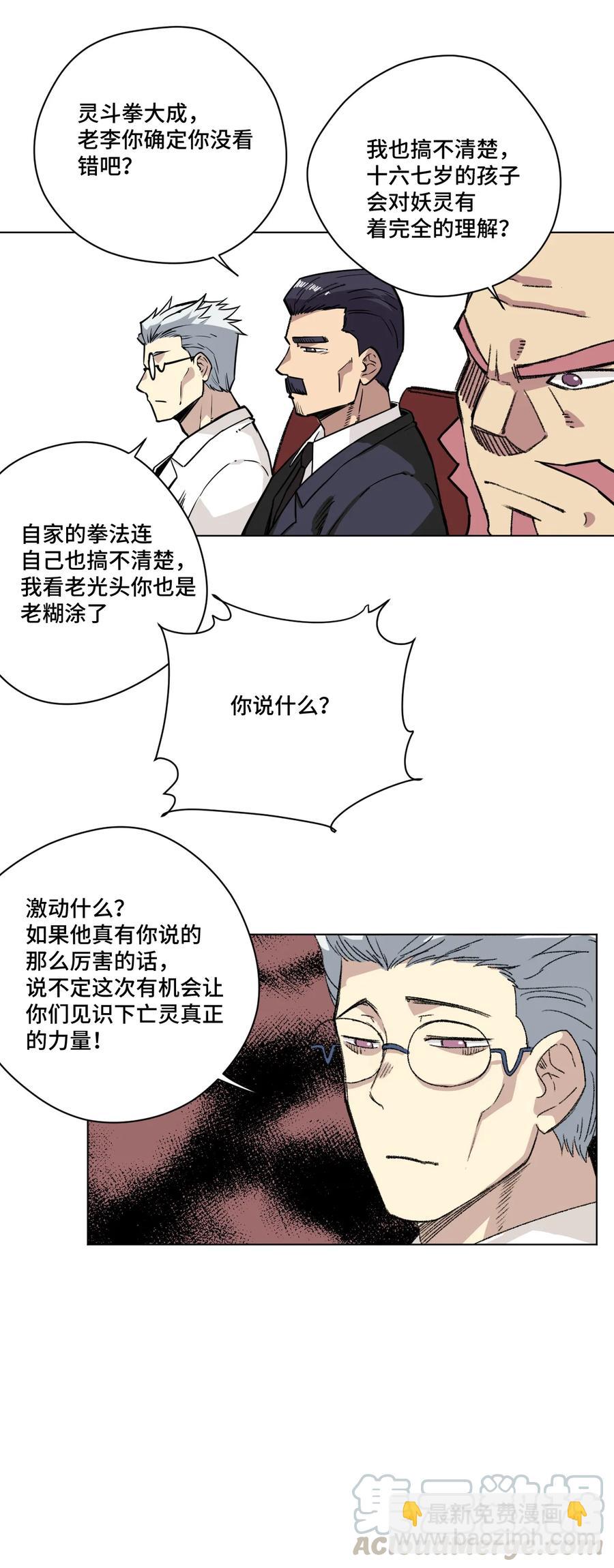 160 无法分析的对手40