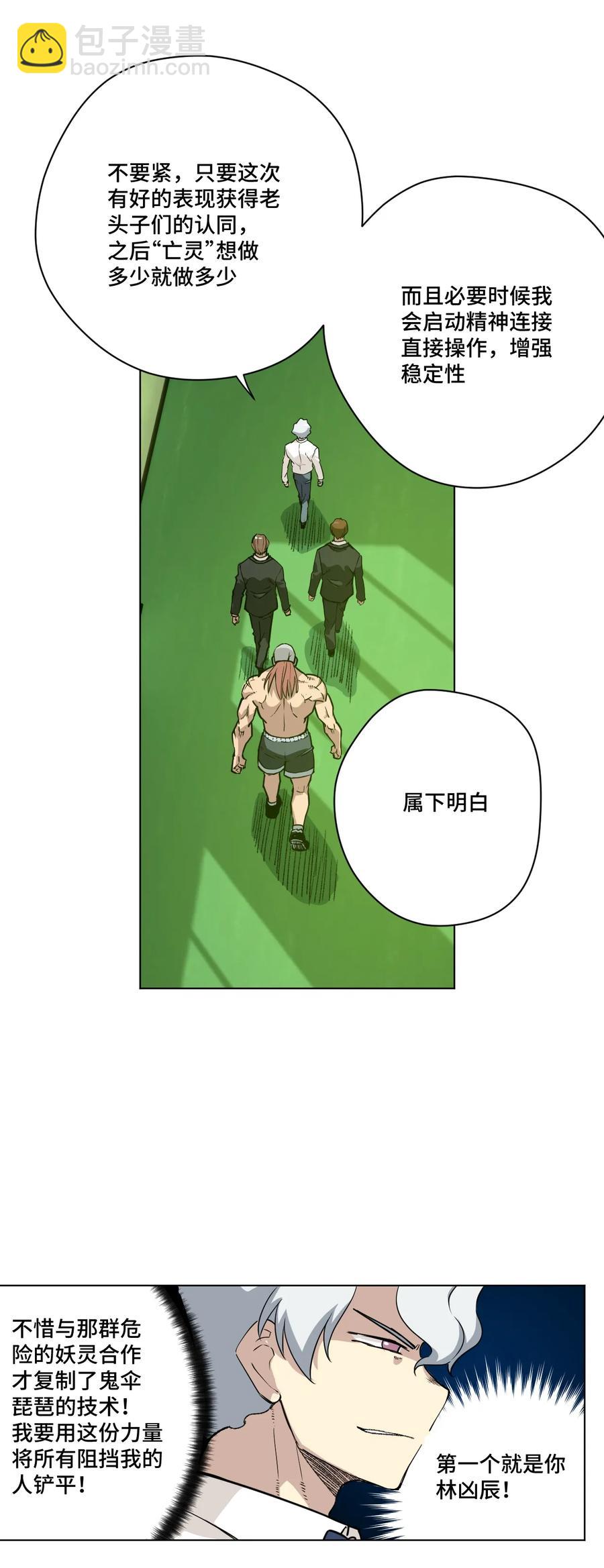 160 无法分析的对手9