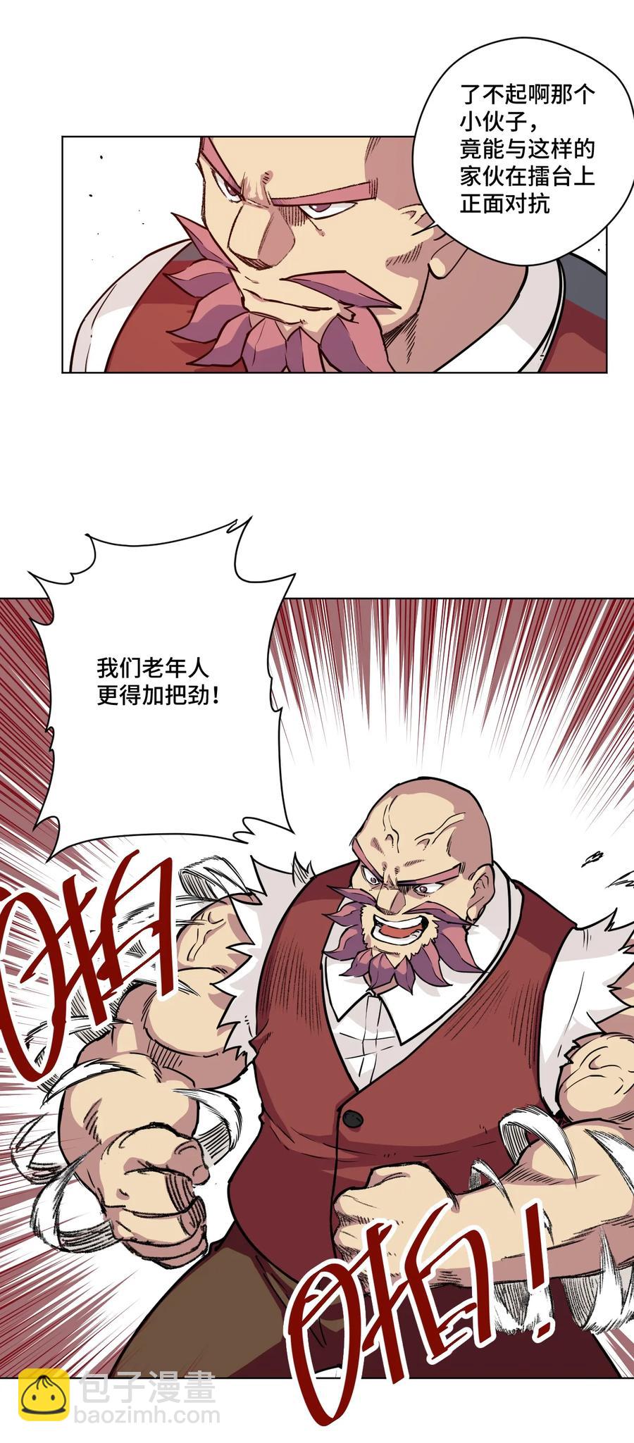 167 家主14