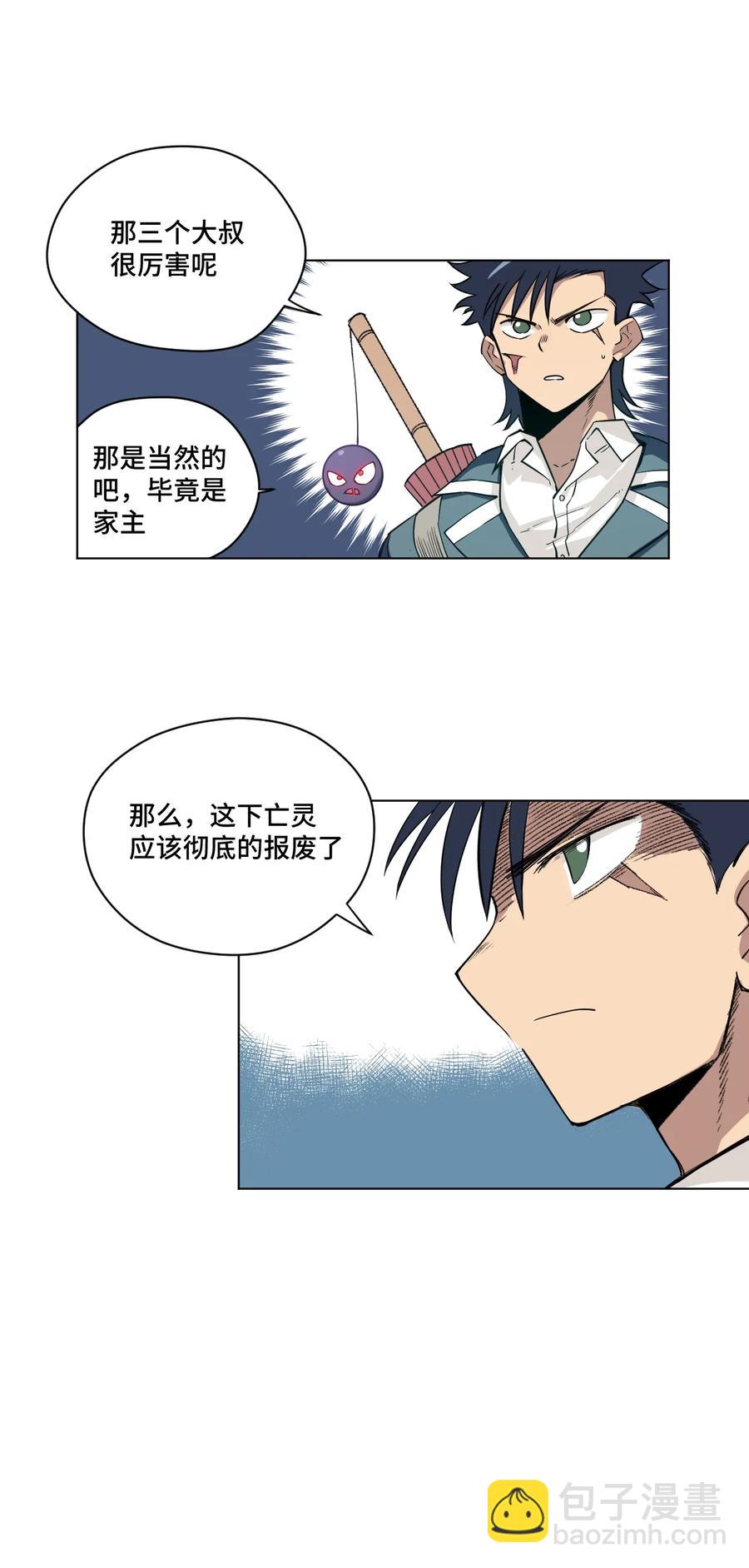 167 家主23