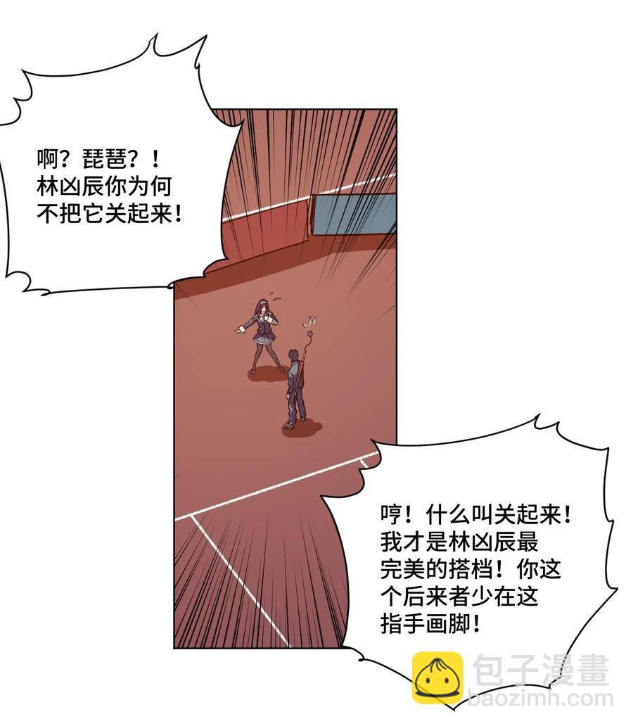 167 家主25