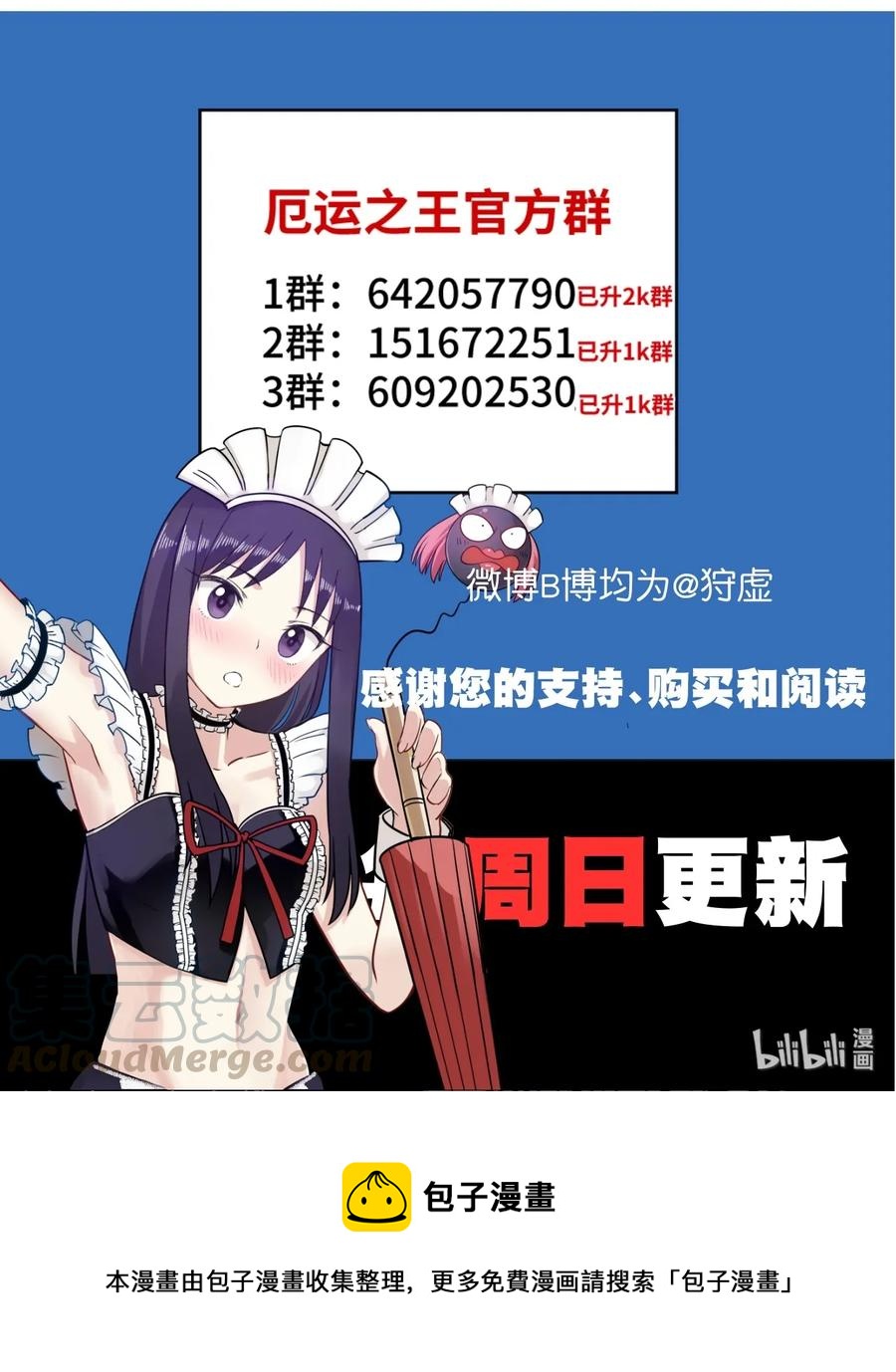 167 家主30