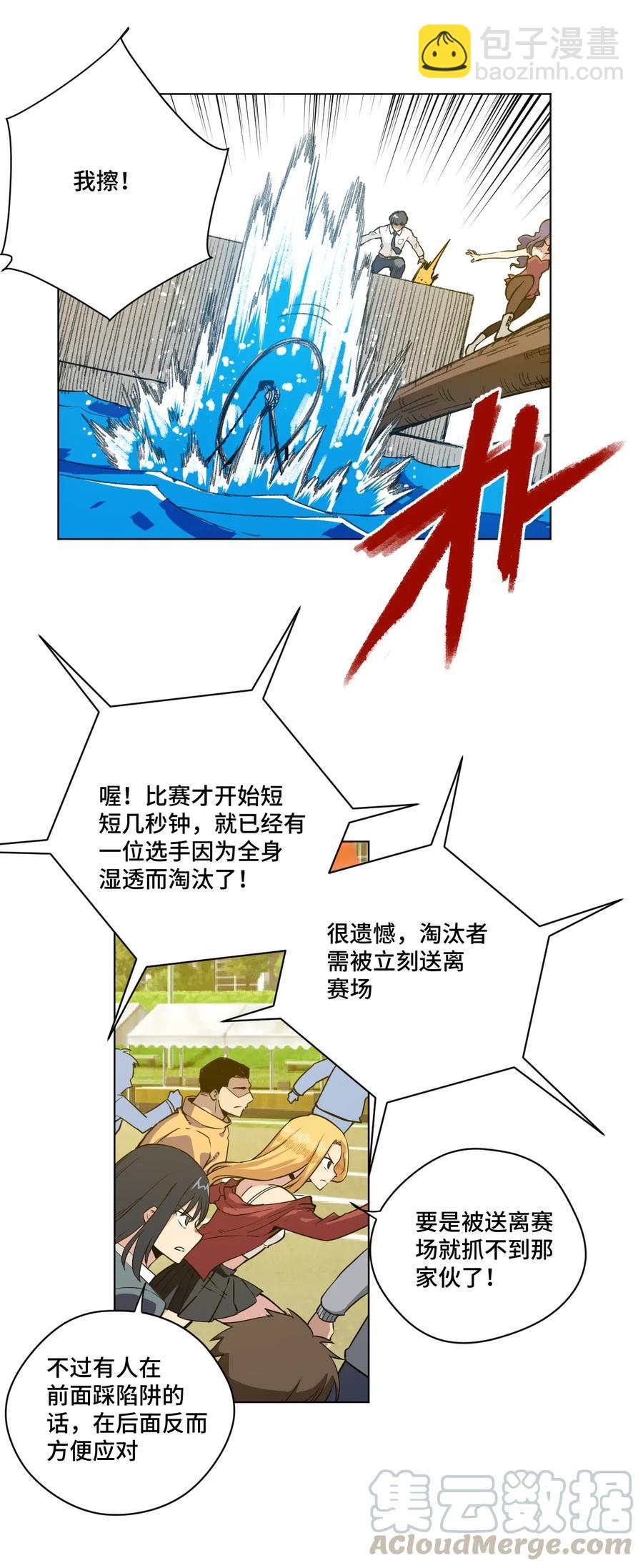 177 充满埋伏的追逐6