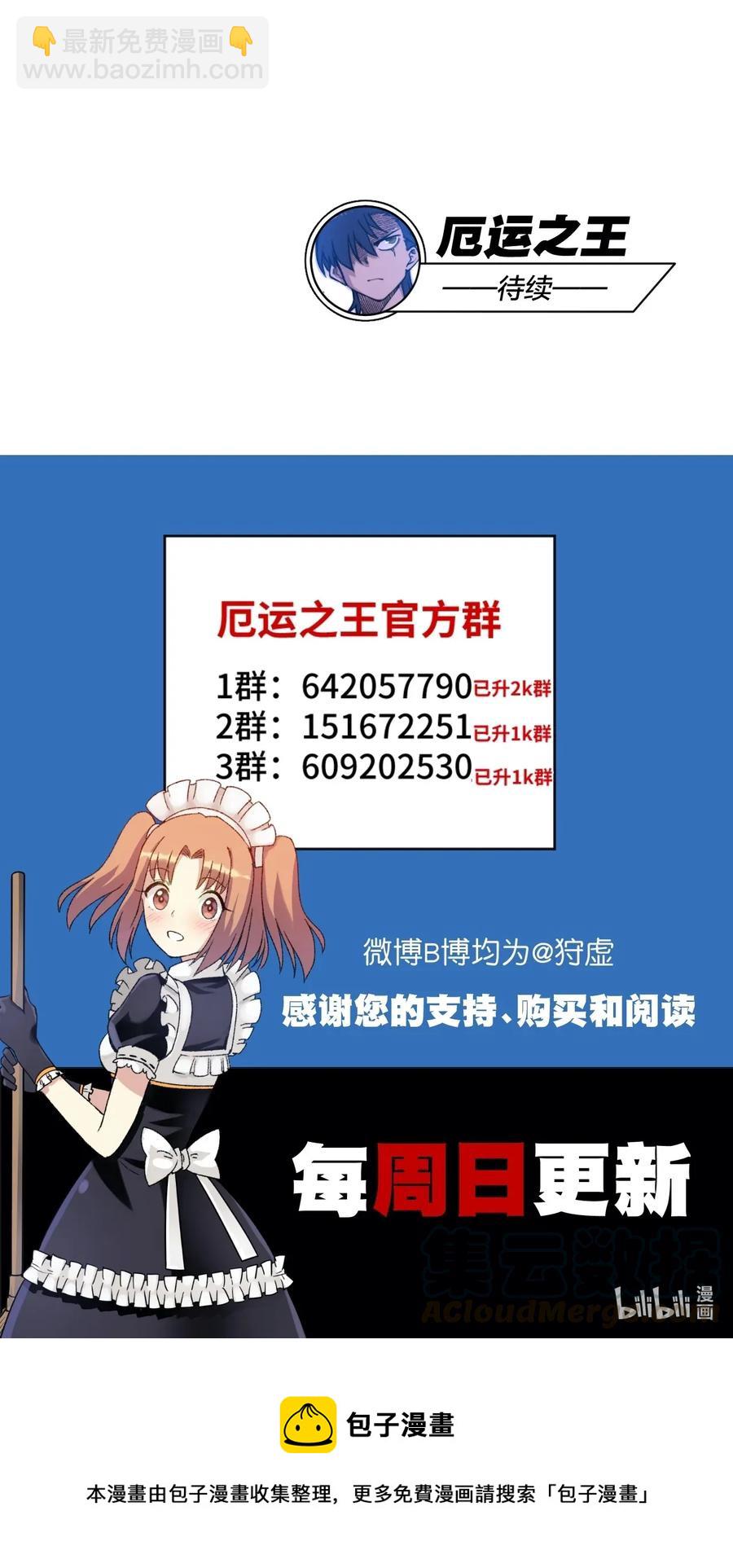 194 厄运伊始36