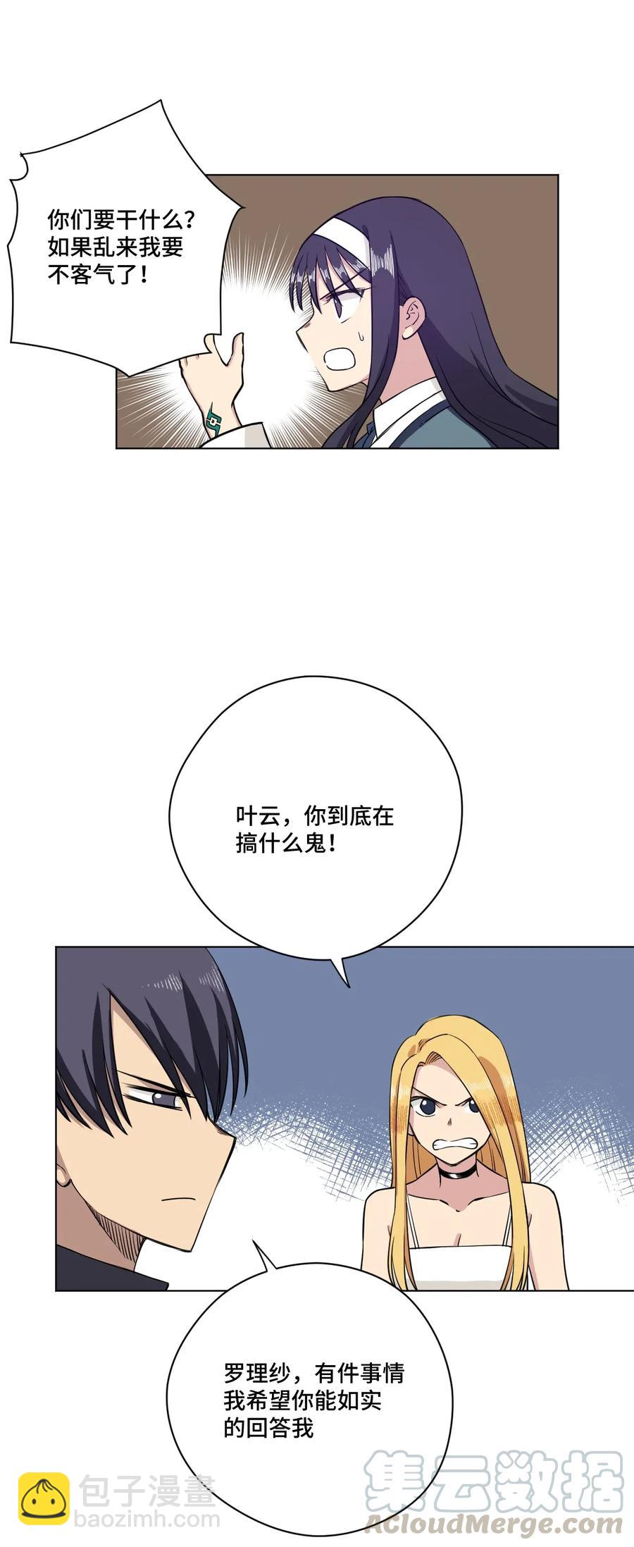 196 被针对的林凶辰18