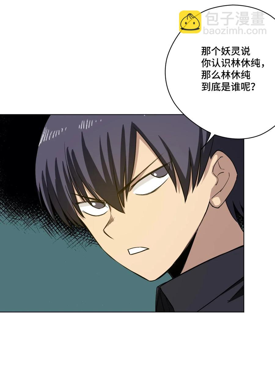 196 被针对的林凶辰19