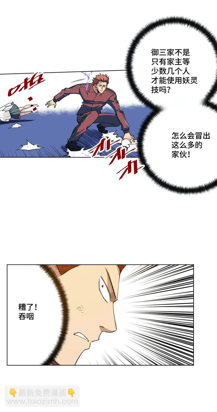 196 被针对的林凶辰2