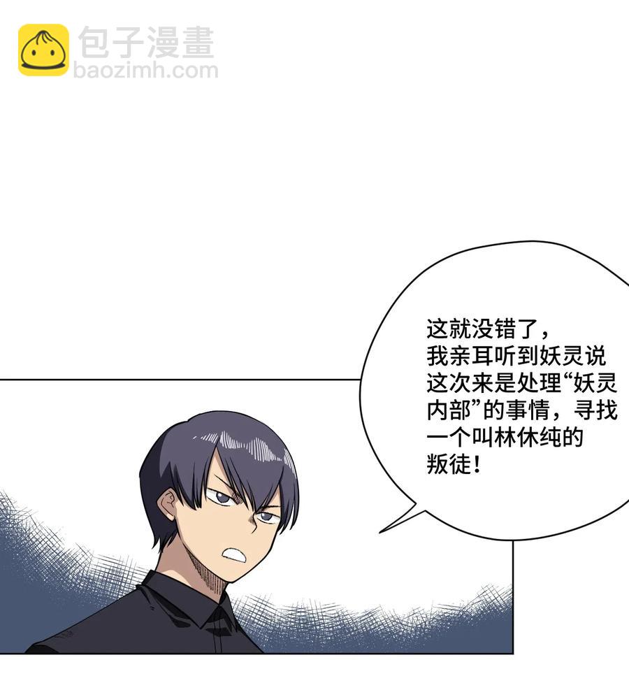 196 被针对的林凶辰23