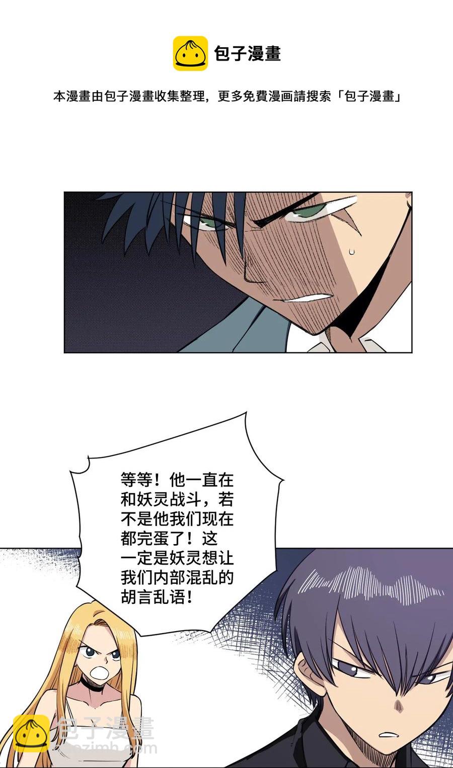 196 被针对的林凶辰26